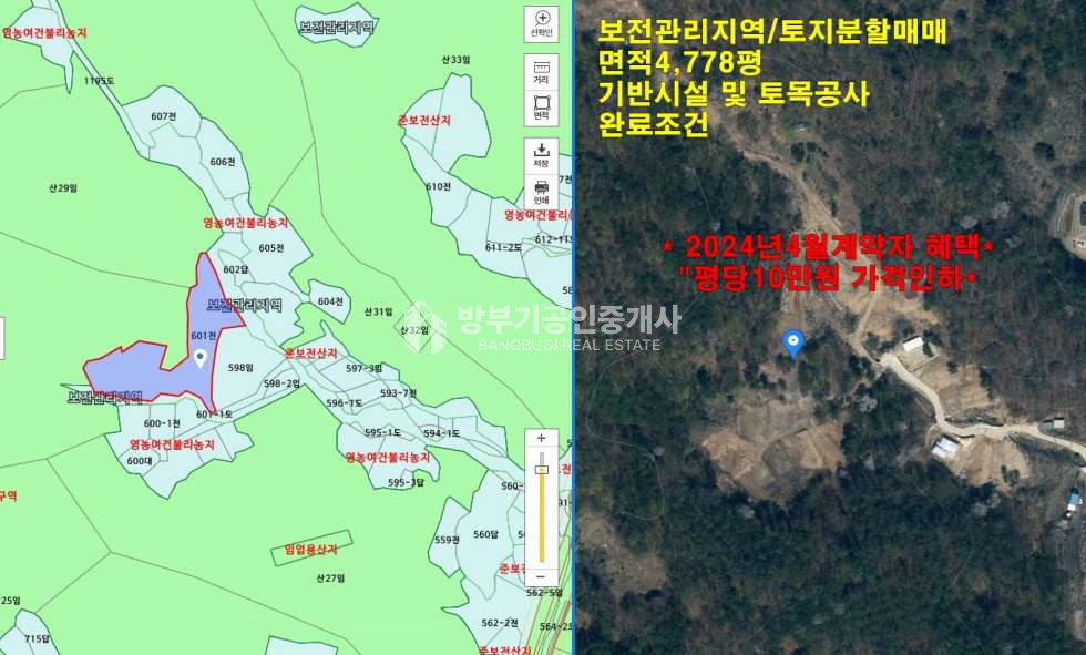 경기 양평군 지평면 대평리 지평면토지매매 4,777.99평/ 평당100만원 매매 매물번호 14885 사진 12